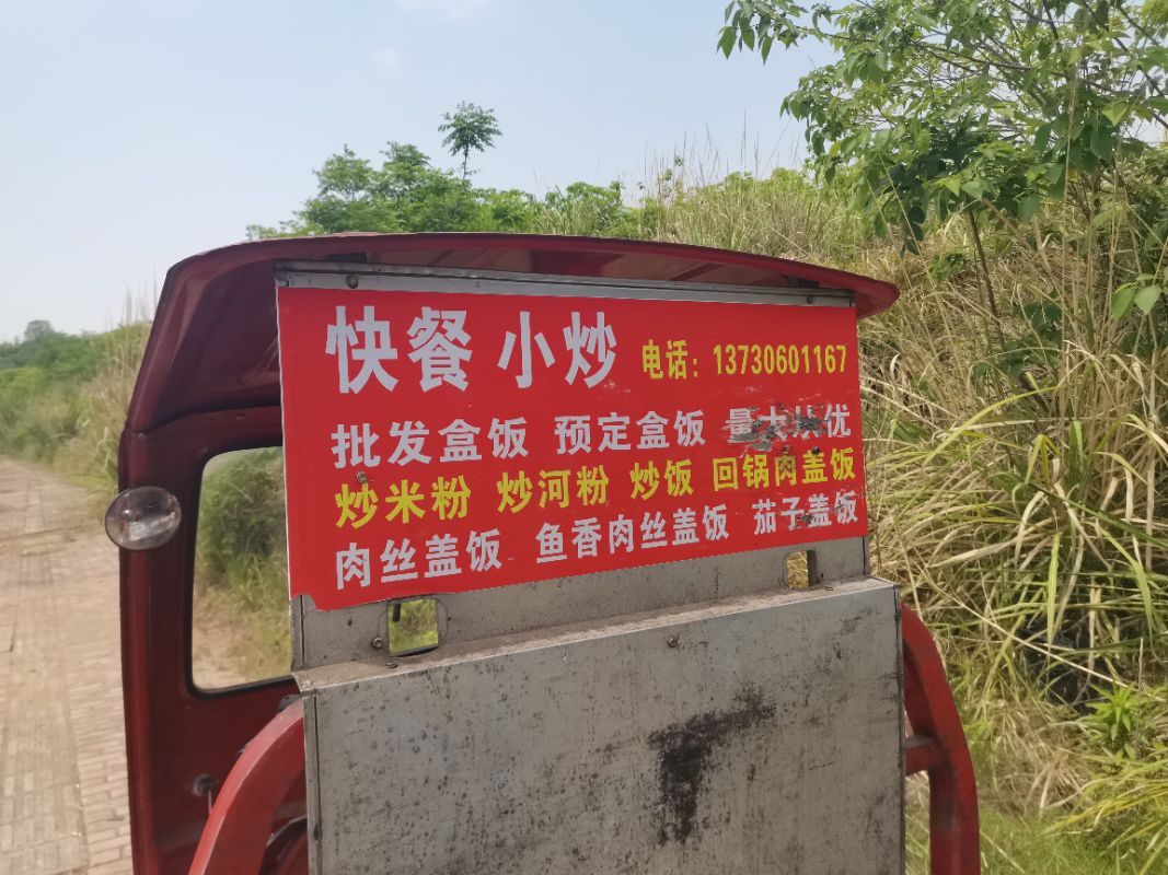 腾姐自助快餐